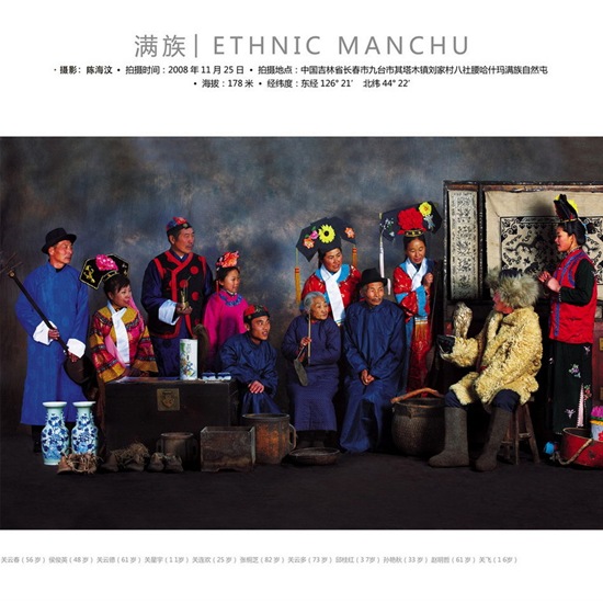 Ethnic Manchu